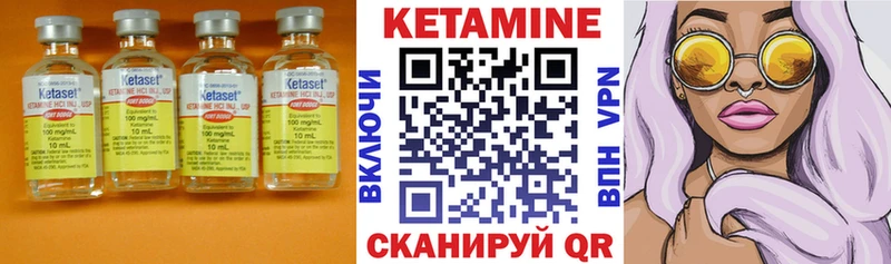 КЕТАМИН ketamine  Велиж 