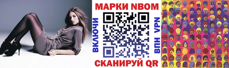 Марки NBOMe 1500мкг  Велиж 