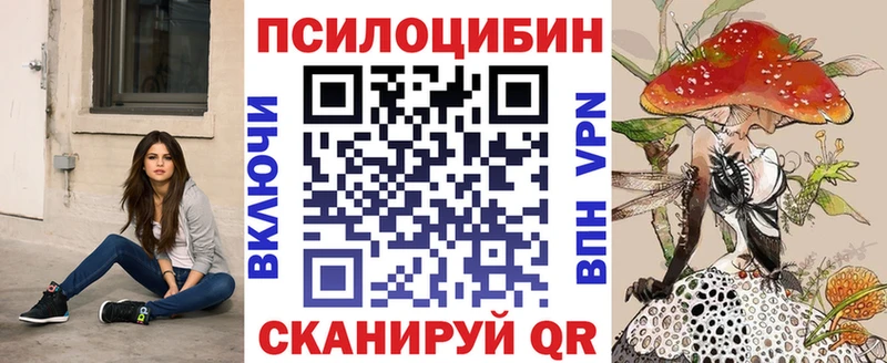 Псилоцибиновые грибы ЛСД Велиж